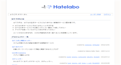 Desktop Screenshot of hatelabo.jp