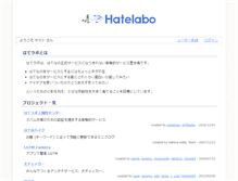 Tablet Screenshot of hatelabo.jp